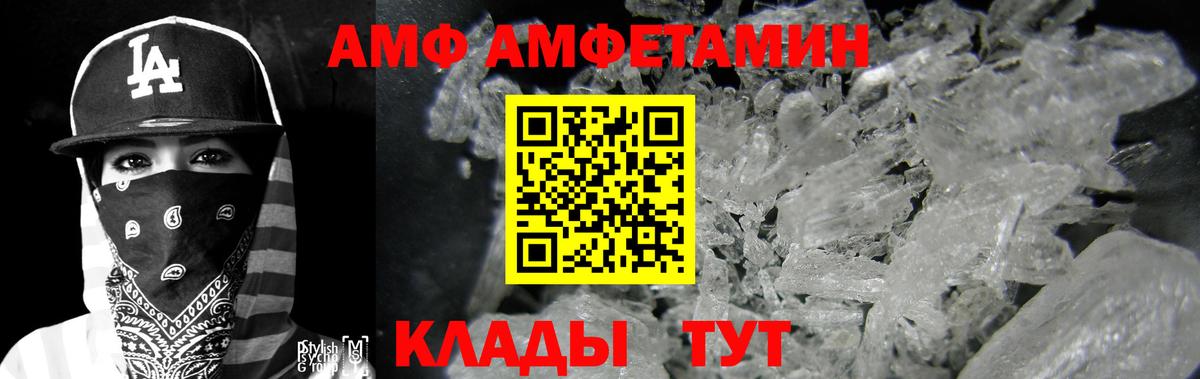 Amphetamine Розовый Серов