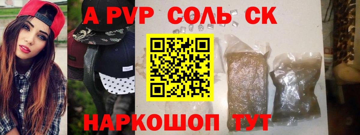 Alpha-PVP Crystall Серов