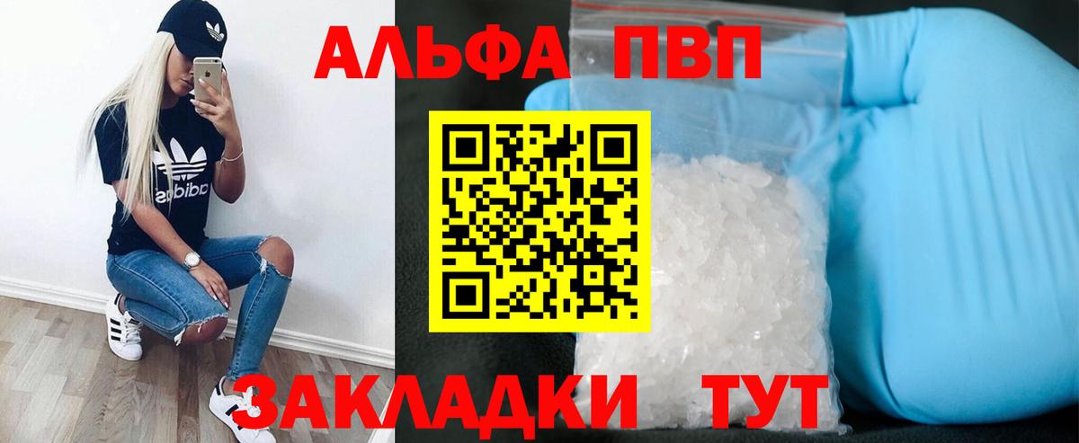 A PVP Соль  А ПВП СК  Вход с VPN  Серов 