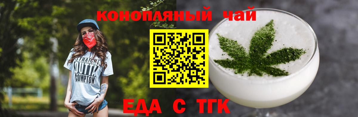 Canna-Cookies конопля  Вход с VPN  Серов 
