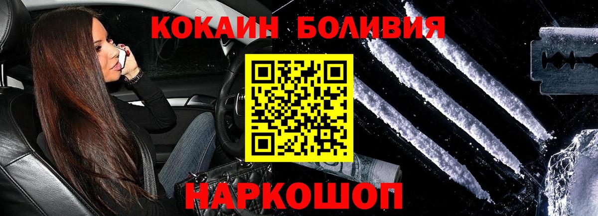 КОКАИН Эквадор  Вход с VPN  Серов 