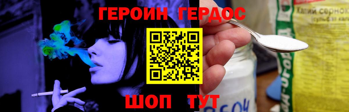ГЕРОИН белый  ГЕРОИН  Серов  Вход с VPN 