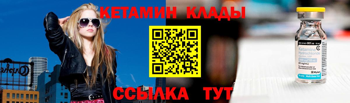 КЕТАМИН VHQ Серов