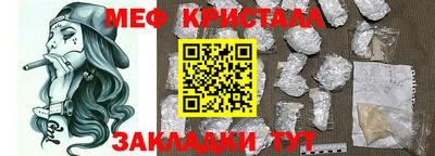 меф VHQ Новодвинск