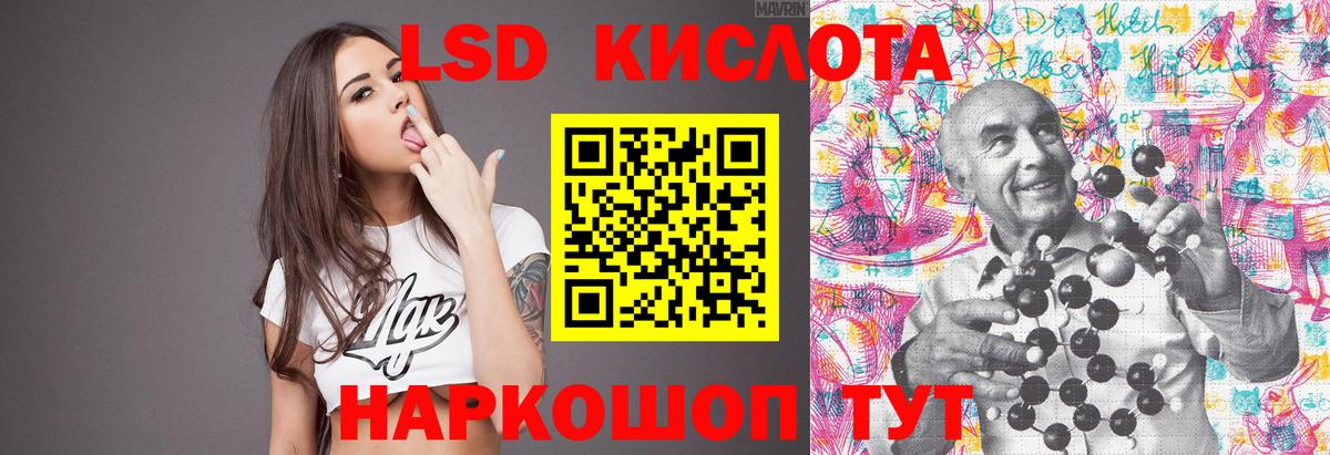 LSD-25 экстази ecstasy Серов