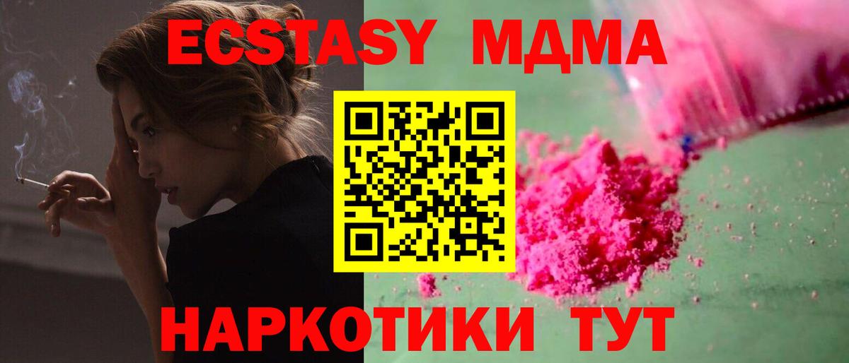 MDMA VHQ  MDMA кристаллы  Серов  MDMA  Вход с VPN 