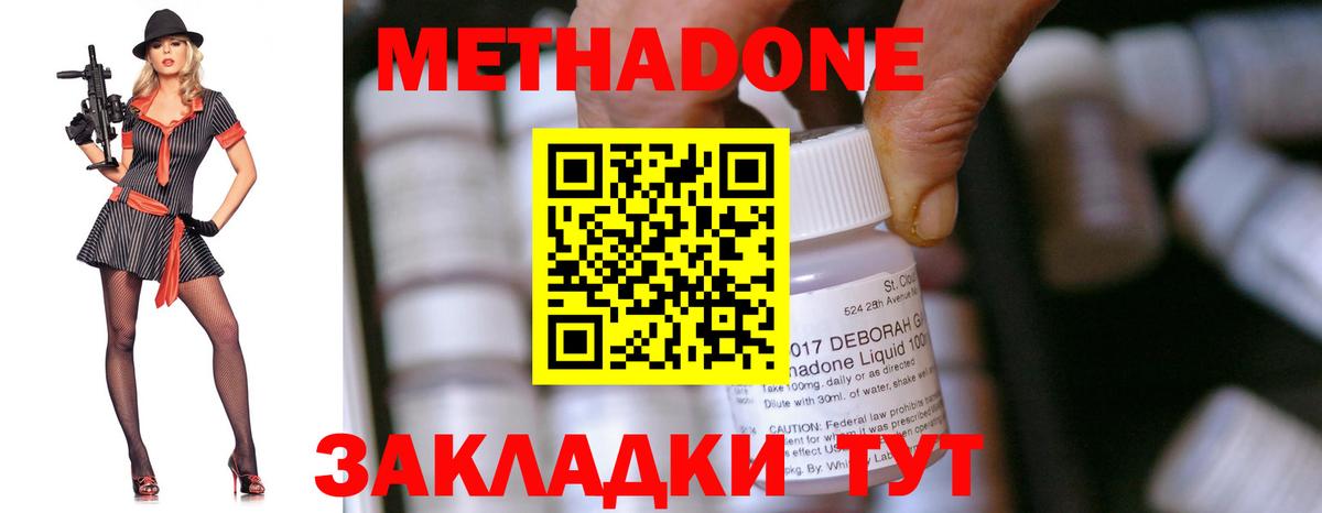 Серов  блэк спрут ссылка  Вход с VPN  Метадон methadone 