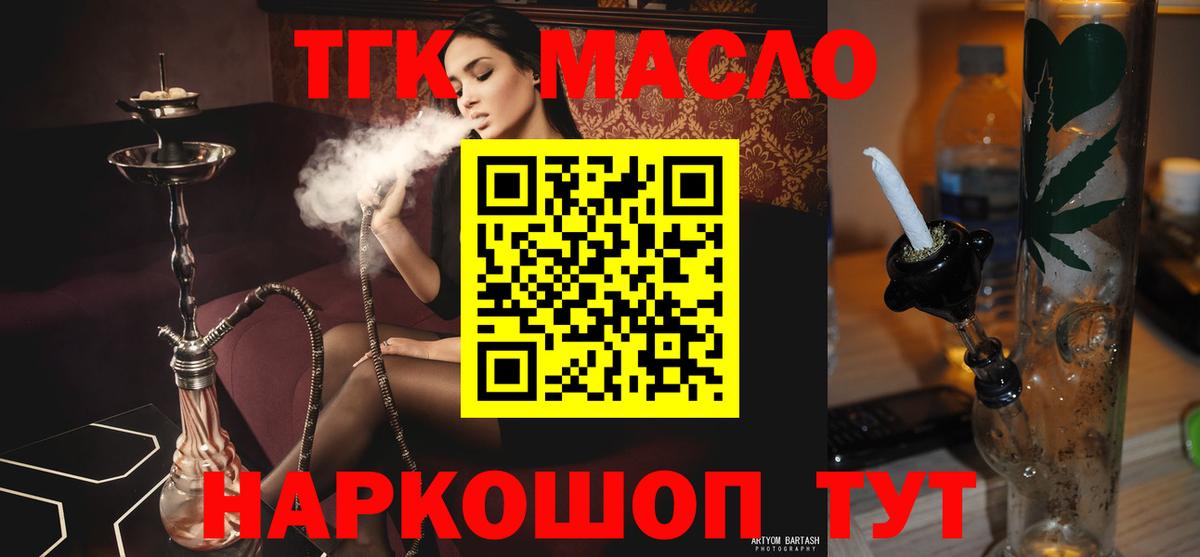 MEGA ссылки  Дистиллят ТГК вейп  цены   Серов  Вход с VPN  Дистиллят ТГК концентрат 